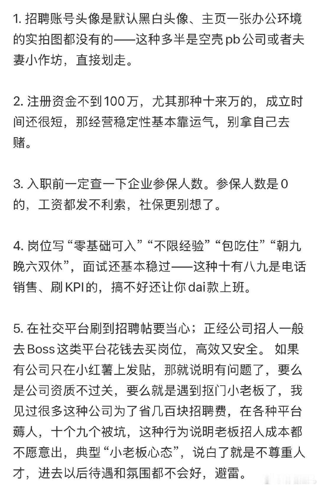 被大家找工作的思路震撼到了 ​