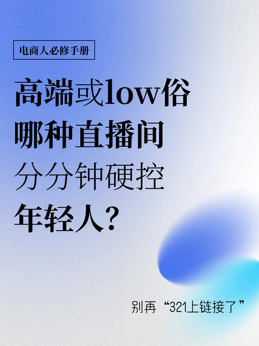 「新中式」的风吹向直播间，直接硬控年轻人