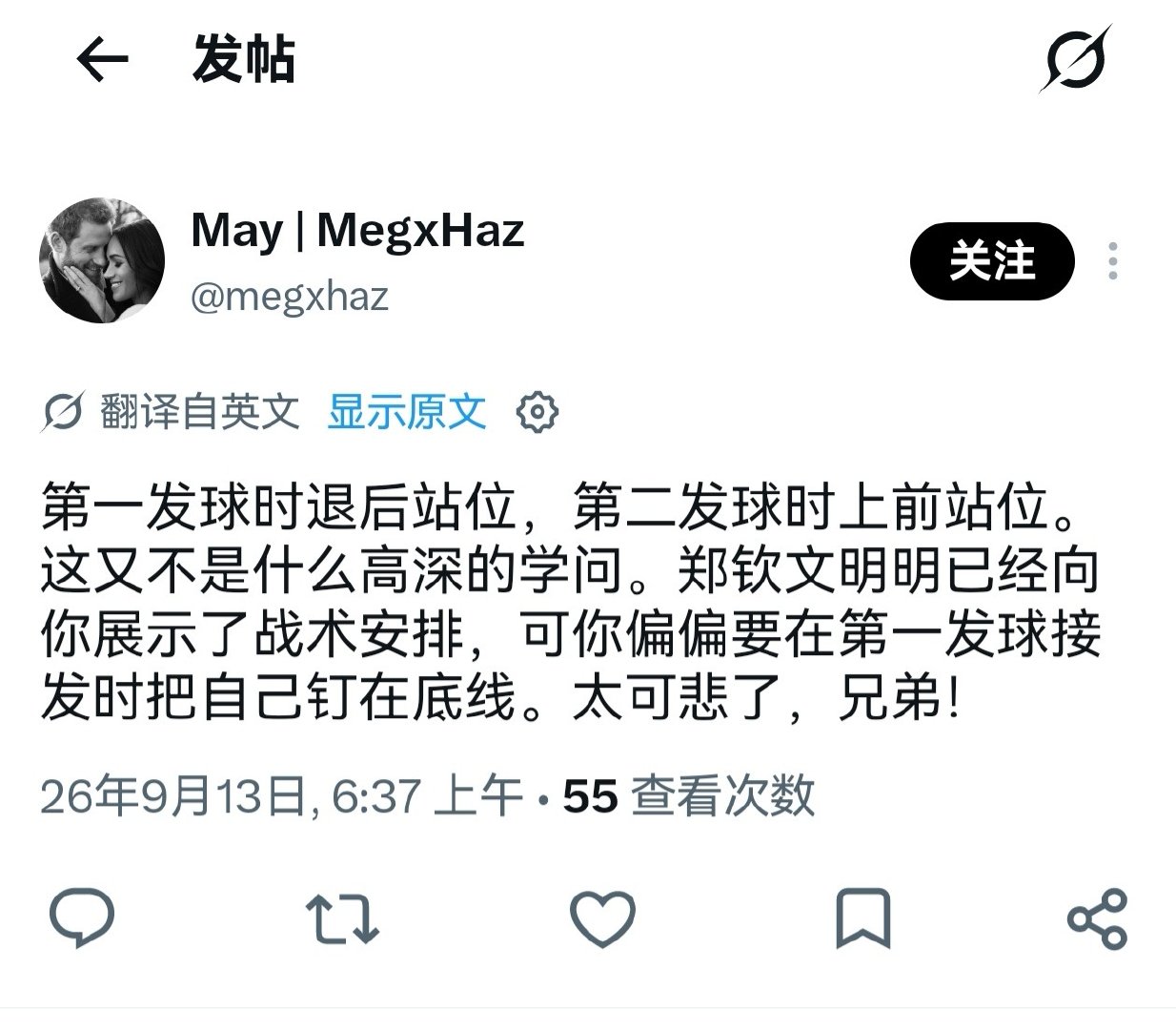 [允悲]你炒的战术真的有很大问题，你文已经给出解题思路了，教练是不是没研究上两场比赛？ ​
