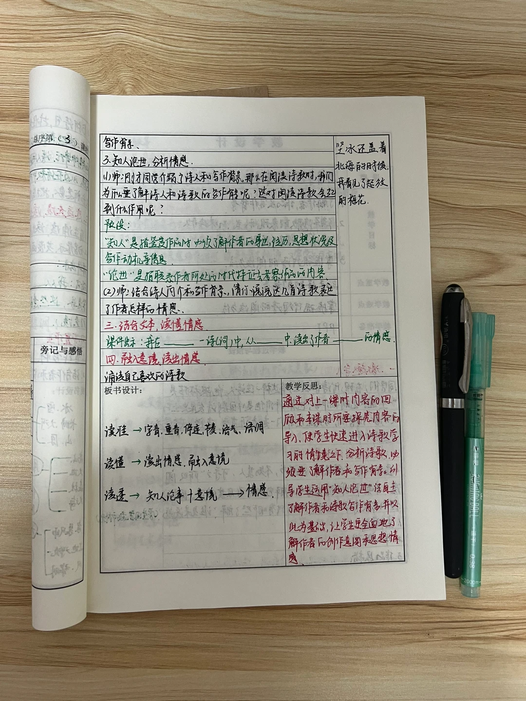 新手初中语文老师怎么备课