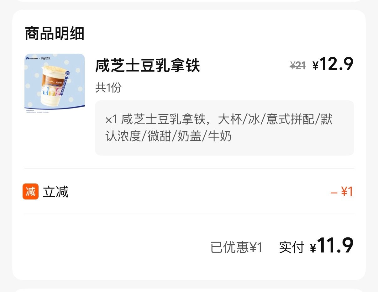 美团……你为什么默认微甜…… ​