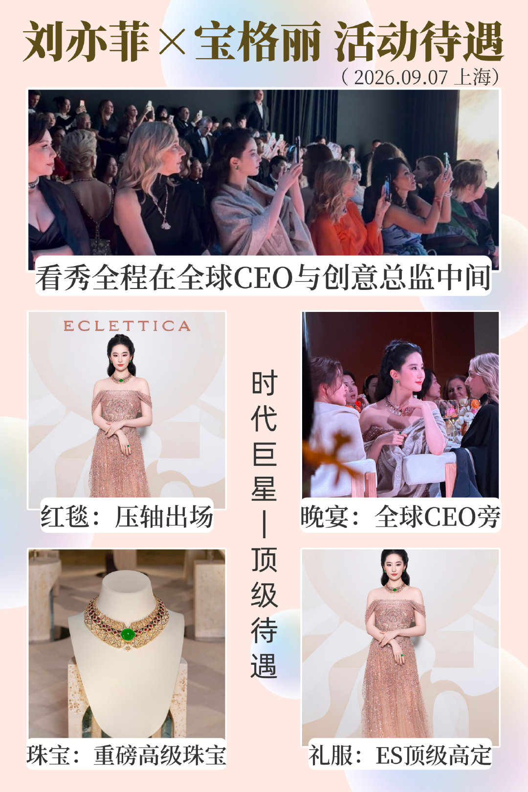 内🐟酸嘿挑刺
不过是眼热仙代言的顶奢宝格丽罢了！
宝格丽给仙拍全球广并投放地广/推五大封面/邀仙出席全球各地高珠展…待遇太顶遭人馋[无聊][无聊]#宝格丽越南公关回应刘亦菲裁掉胡玉荷# #时尚博主曝刘亦菲裁掉胡玉荷的原因# ​