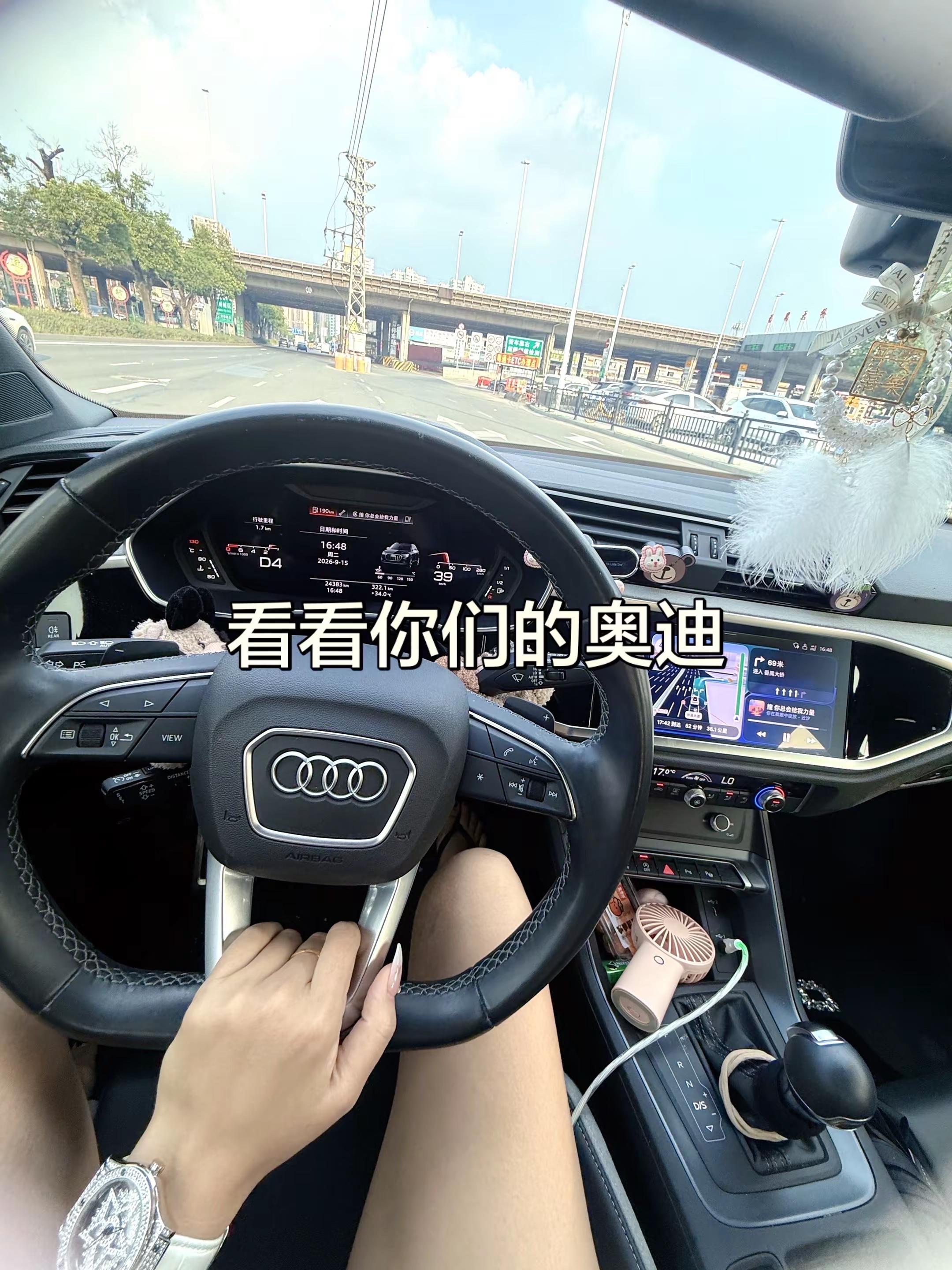 尊贵的奥迪车主 看看你们的奥迪 奥迪 第一视角开奥迪