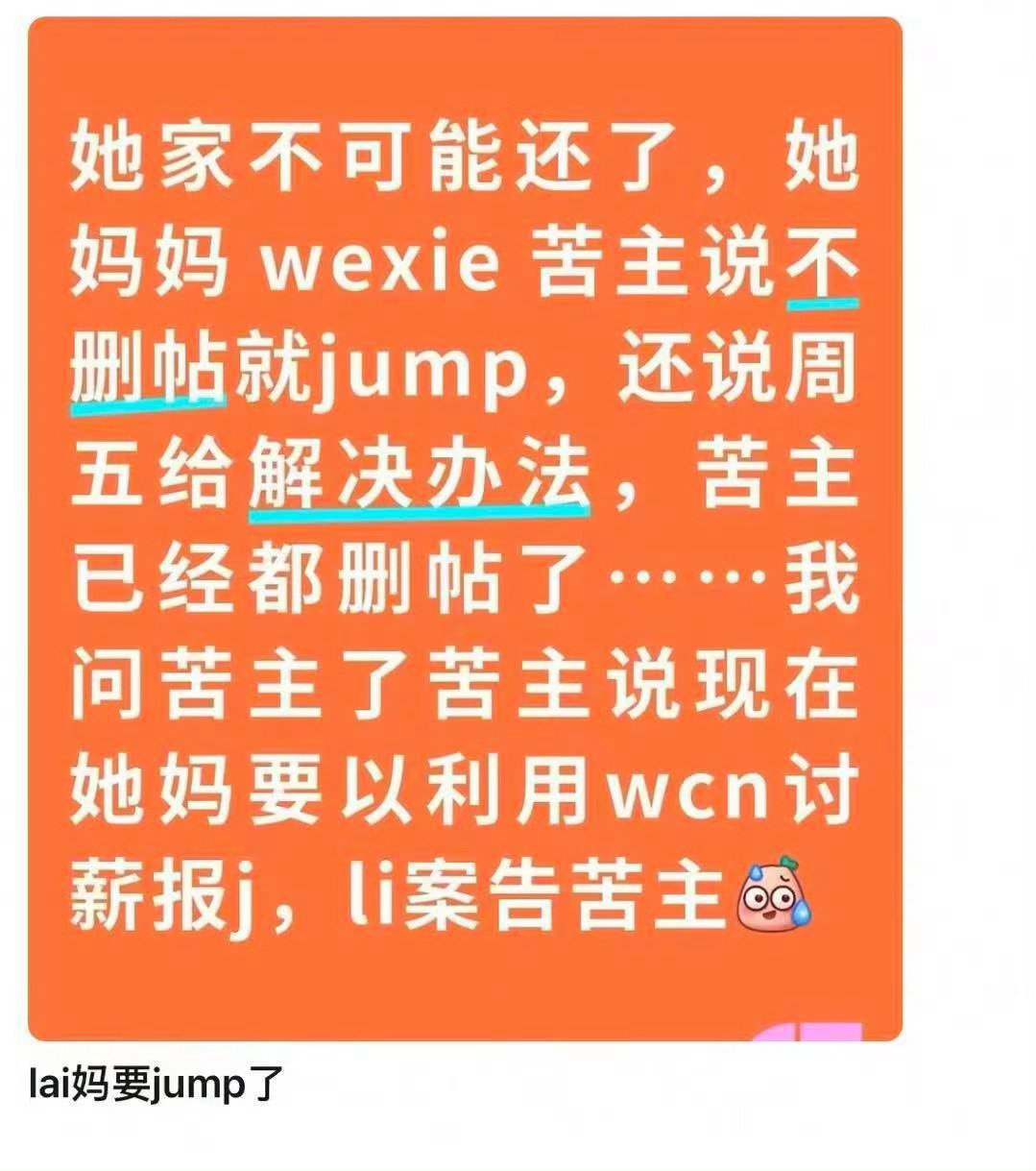 #盛艾敬父母公司欠薪被执行345万#
父母是老赖就不要生孩子，拿着别人的血汗钱捧子女的时候不会觉得良心被勾吃了吗？ ​