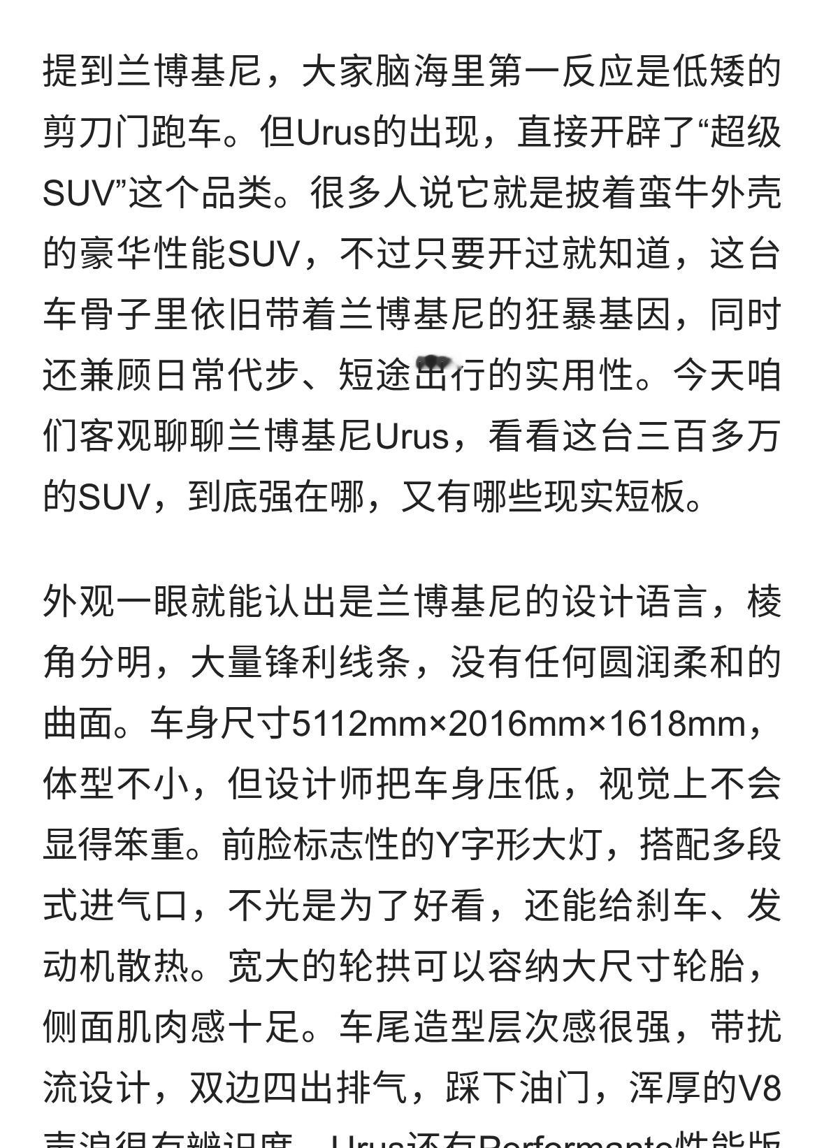 兰博基尼Urus：定义超级SUV，把超跑性能装进一台五座SUV