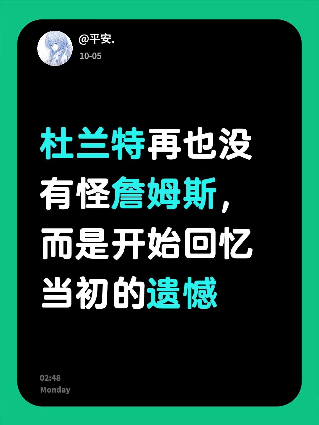 杜兰特再也没有怪詹姆斯，而是开始回忆当初的遗憾杜兰特 杜兰特的遗憾