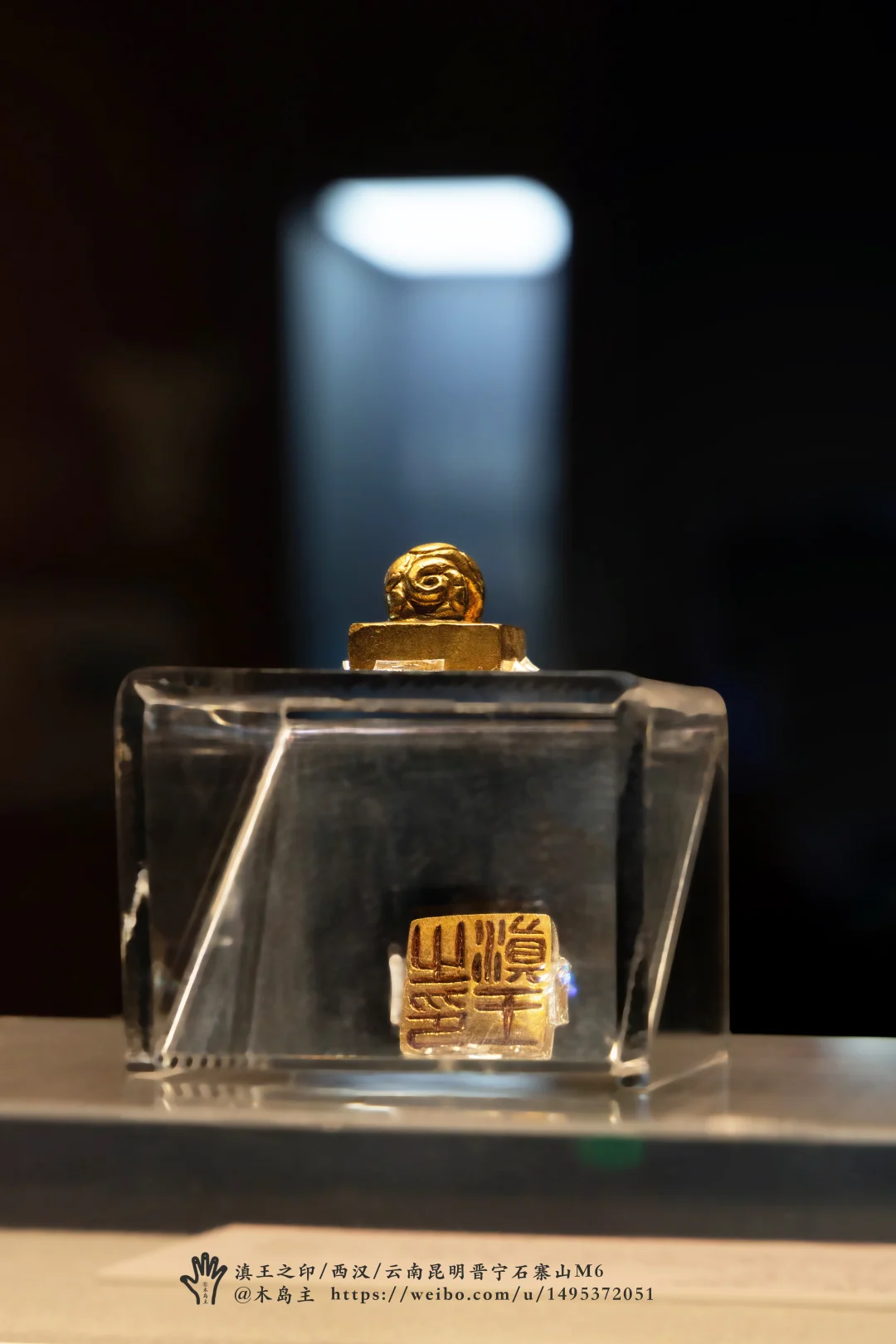 滇王之印：揭开滇国之谜