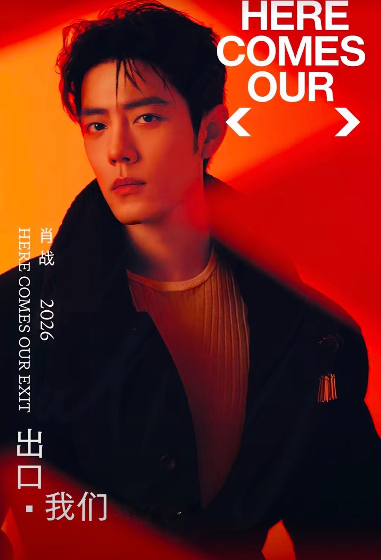 太良心了！肖战十年首场个人巡演票价出炉，粉丝赶紧提前备战抢票
 
刚打开大麦直接被惊喜到！
开屏全是肖战演唱会官宣海报，真的太激动了，盼了整整十年，肖战个人巡回演唱会终于来了！
 
这次票价真的特别实在，完全是市场正常亲民价，没有虚高溢价。
全场一共六档票价，最低390元，最高内场也才1960元，档