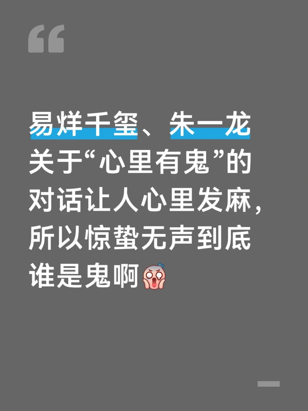 细思极恐！你身边的人或许就是间🛸谍…
