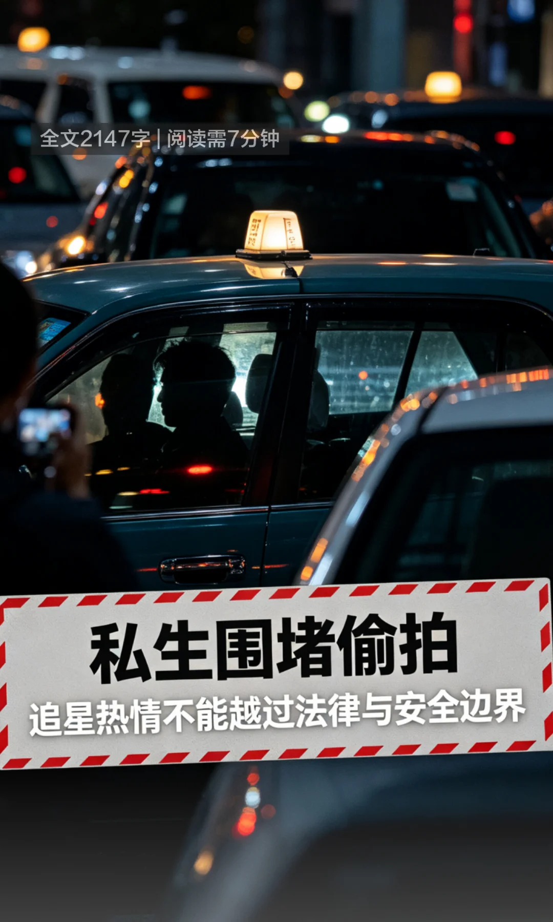 TF练习生官俊臣遭私生饭围堵
