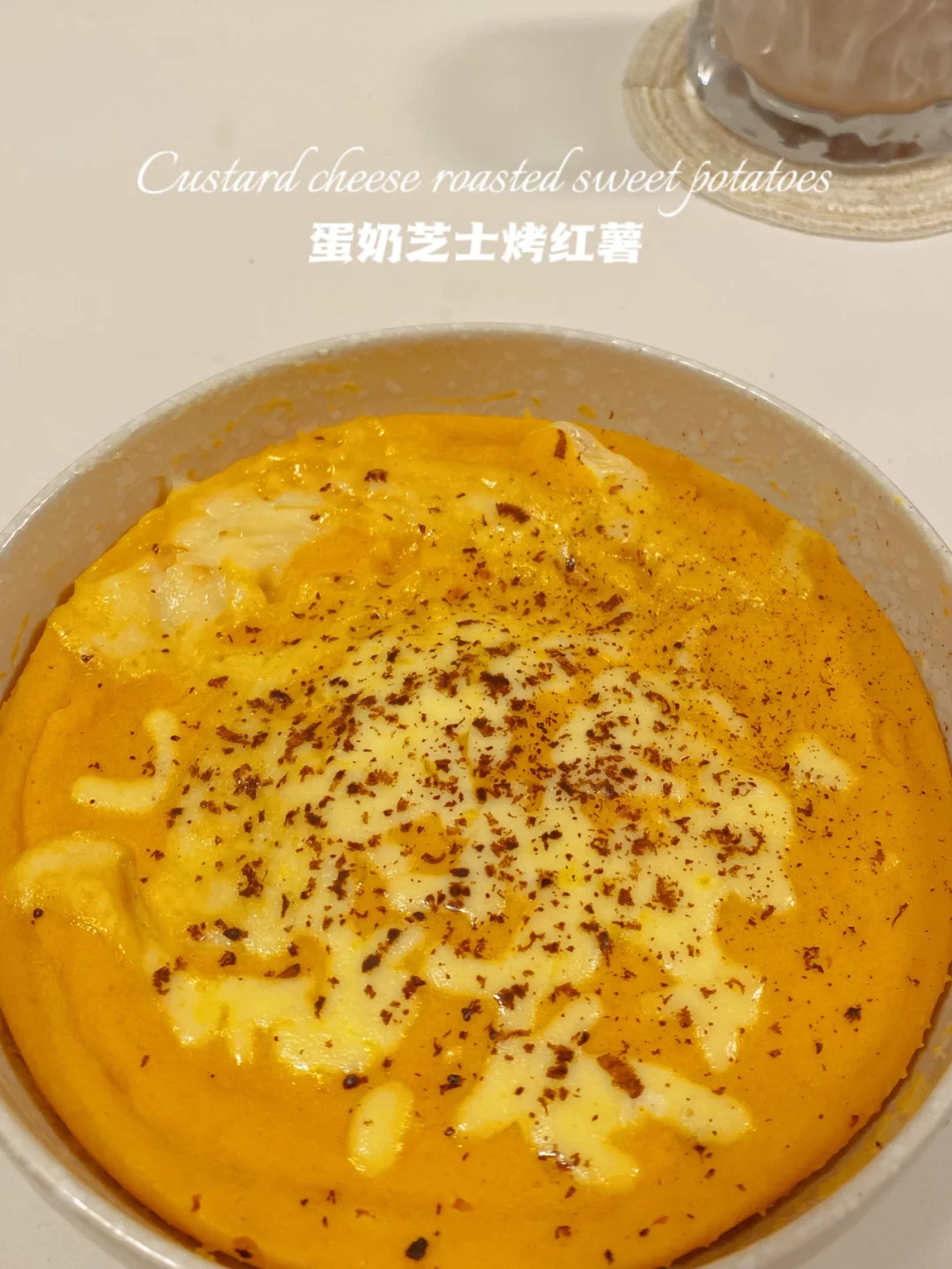 微波炉版‼️蛋奶芝士烤红薯‼️软糯流心会拉丝