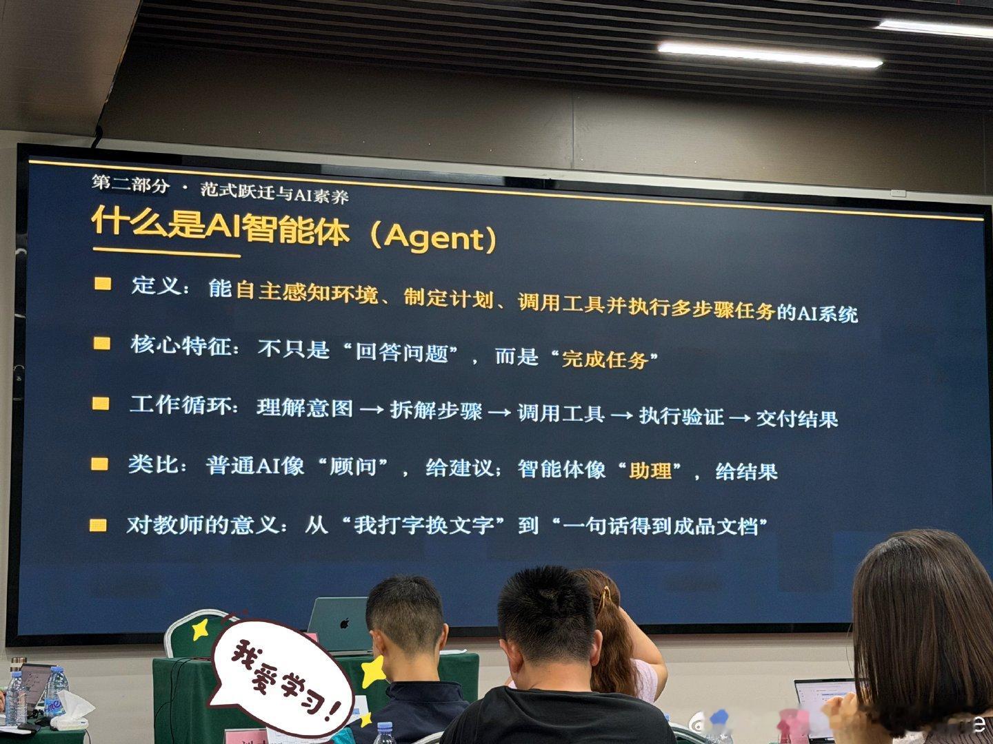 感觉一整天被workbuddy推崇之声轰炸， 
看看我的codex有点汗颜…openclaw不香么[融化] 
一群人文社科争先恐后说ai，说大半天都混沌不清…nlp, llms, generative ai底层思路一个不说，
完全不如Polytech的workshop…浪费时间啊真是[融化] 

P.s.最近有点喜欢arena的battle mode[yeah] ​