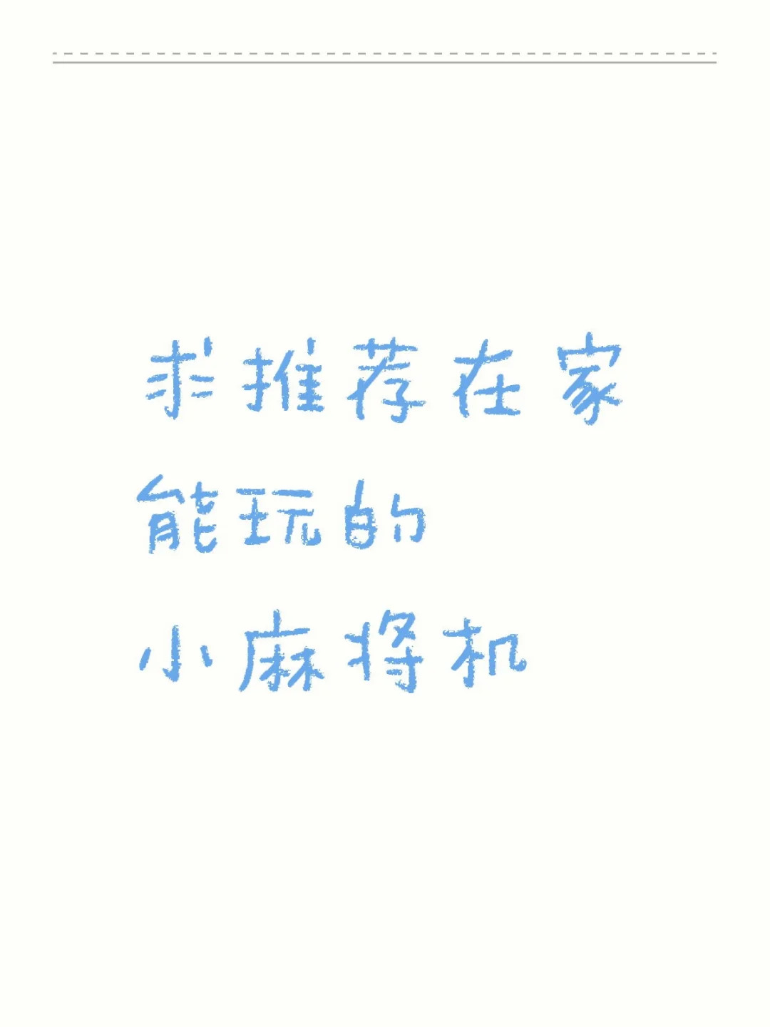 四川女人的DNA觉醒了