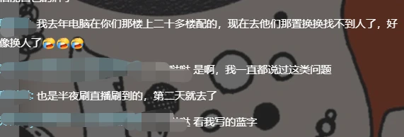 电脑圈的坑蒙拐骗何时休