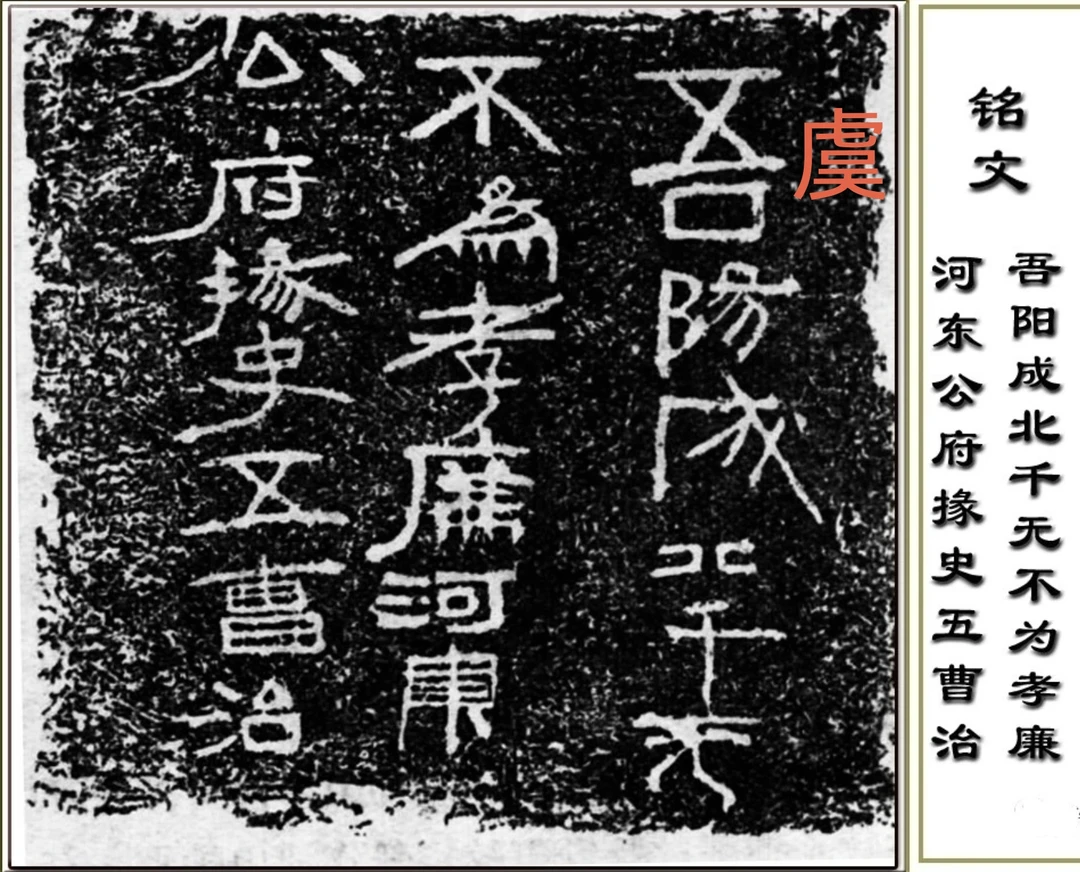 秦国渔阳郡地理位置确定的出土文物。