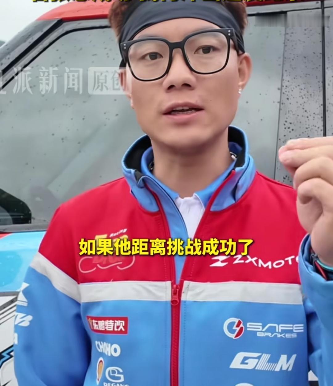 张雪和邓连松共同挑战水上漂吉尼斯纪录

邓连松说：吉尼斯世界纪录每个人只有一次机会，如果张总挑战失败了，我就马上出发，进行距离挑战，如果他距离挑战成功了，我会骑更窄的漂板，进行速度的挑战。世界纪录是31点几公里，要破他的记录，而且我们还要创造一个新的记录，应该是41公里左右。