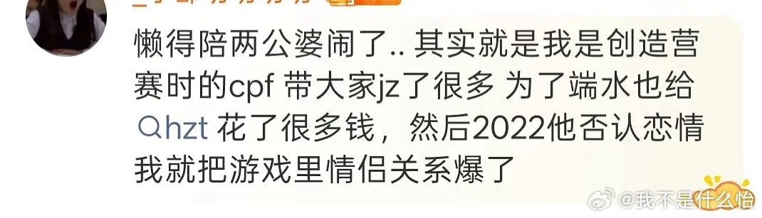 #黄子韬有娃后唯一的受害者出现了#好离谱 恋爱期间为了否认恋爱把cpf告了 创造营时期的cpf算很早期的了 真惨啊 ​