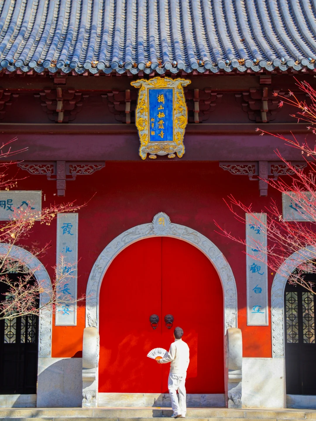 我来南京只办一件事！来栖霞寺…