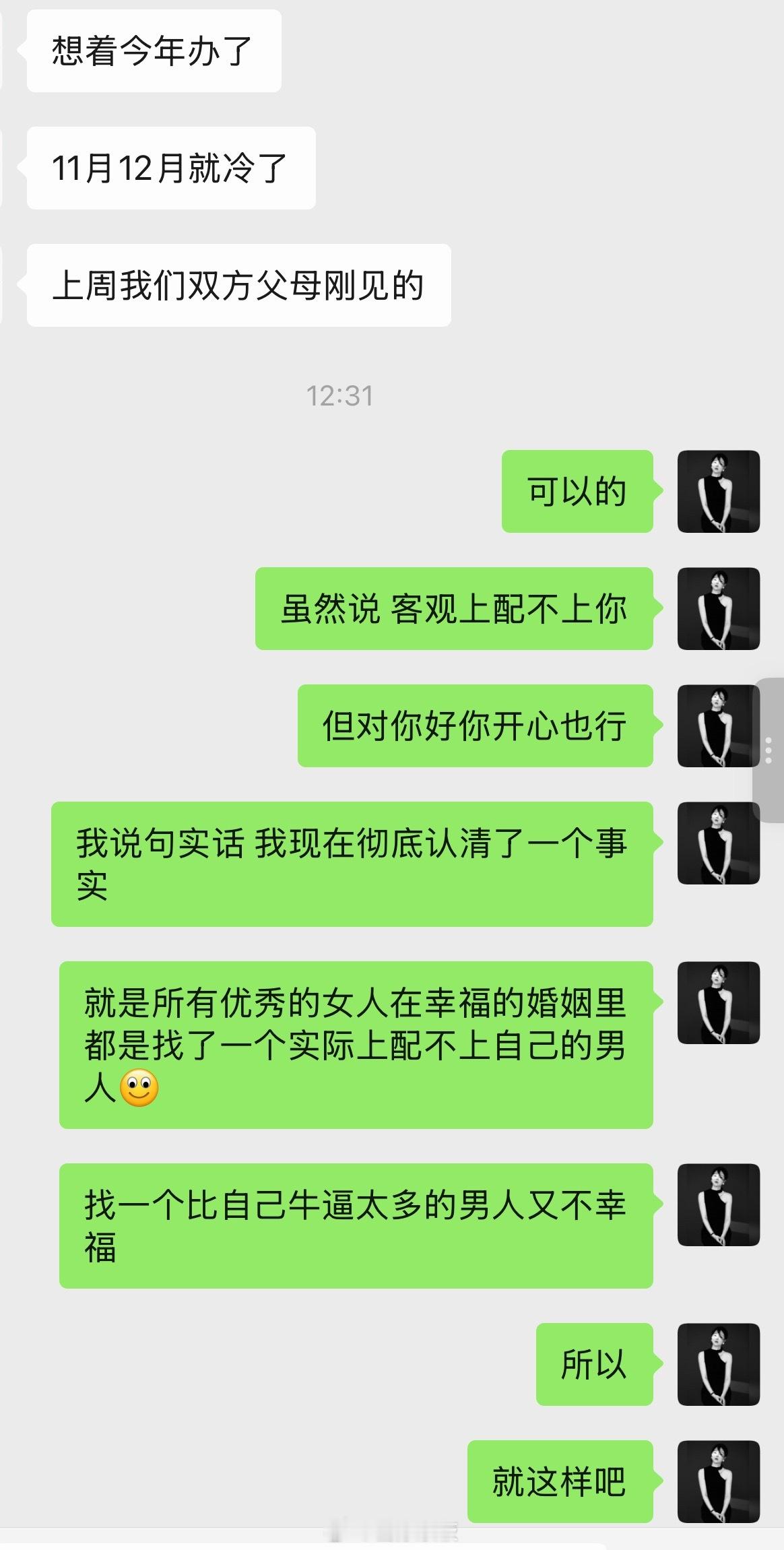 我20年的发小终于要结婚了！结束了漫长的、比我还长的单身时代我这辈子没...