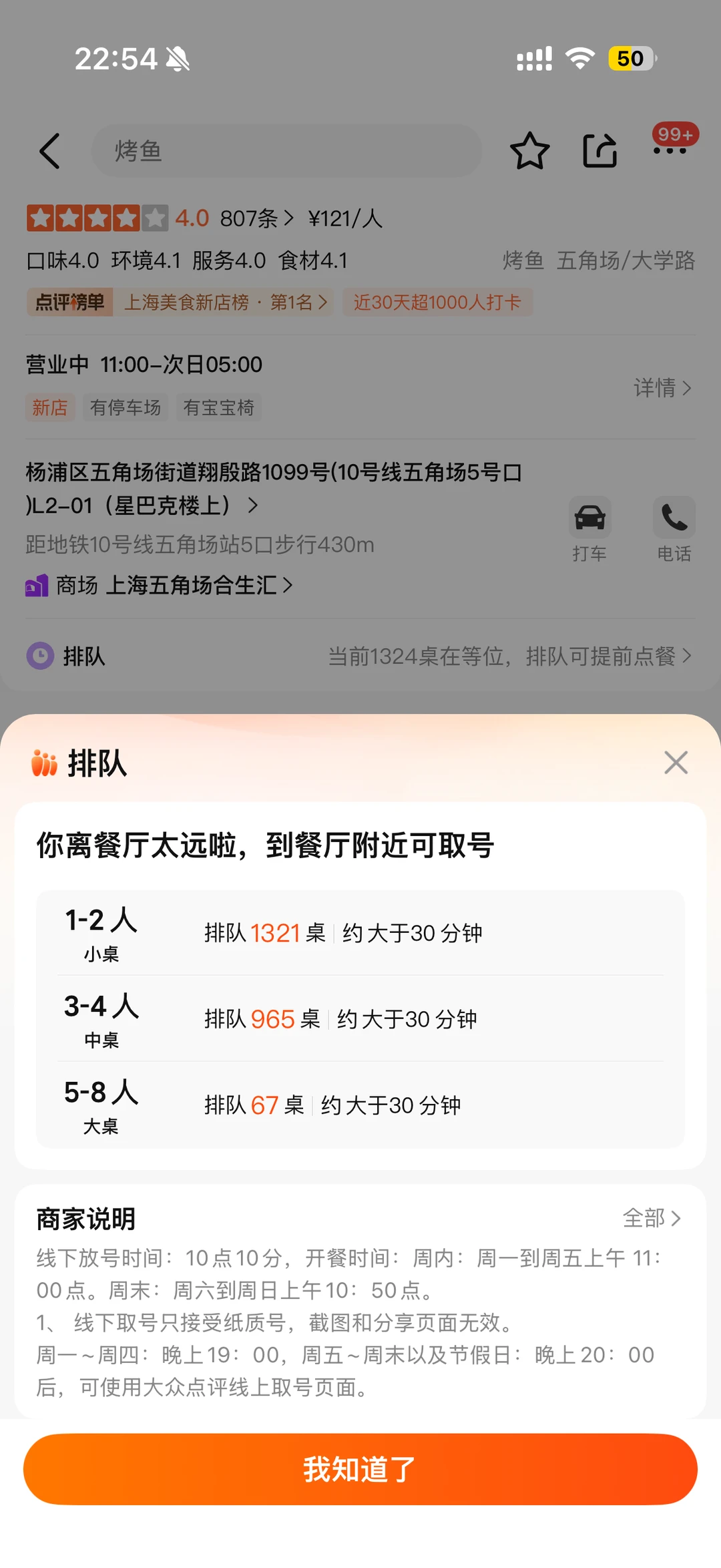 卧卧卧！！上海真的有了。。。。。
