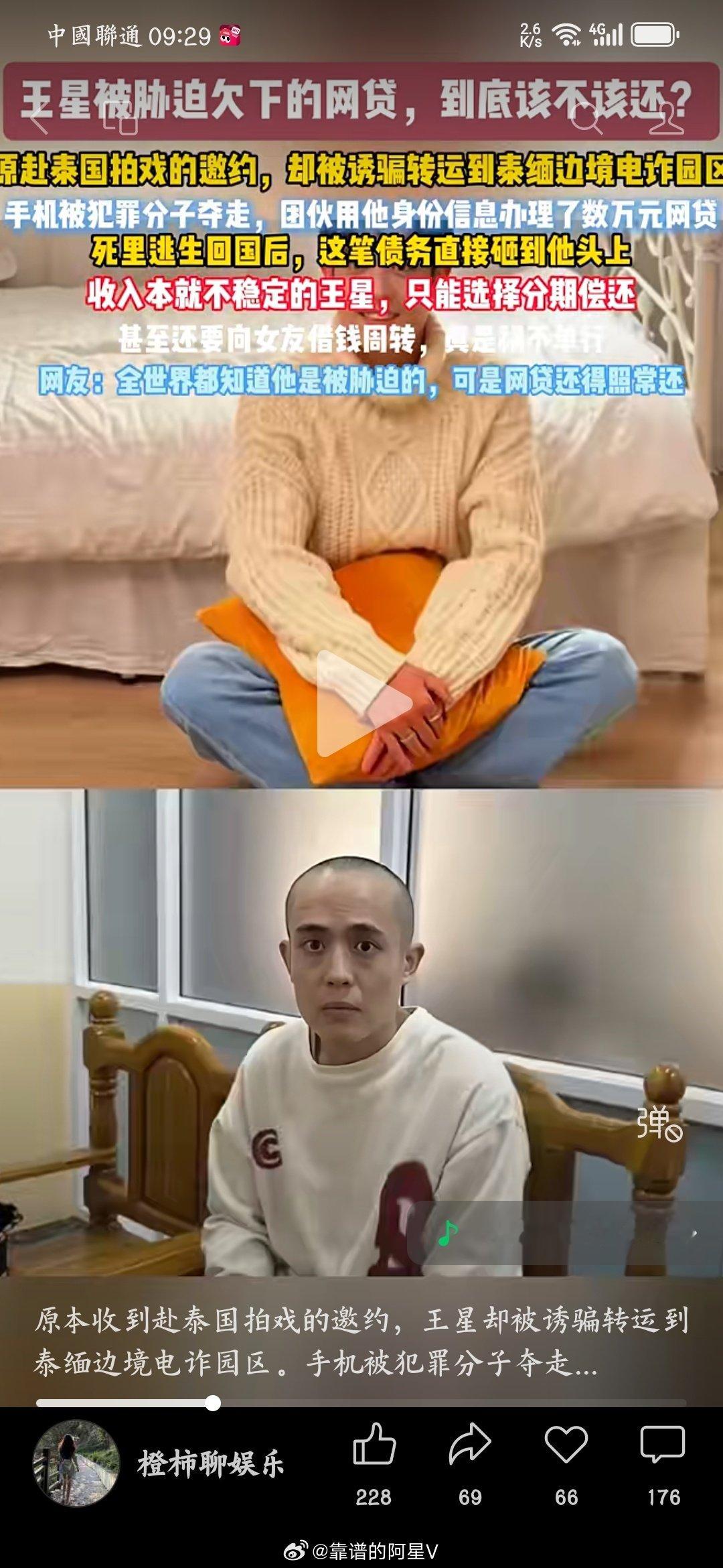 看懂这个局了吗！

如果被诈骗了网贷，你如果坚持不还的话，你是违法的。 ​