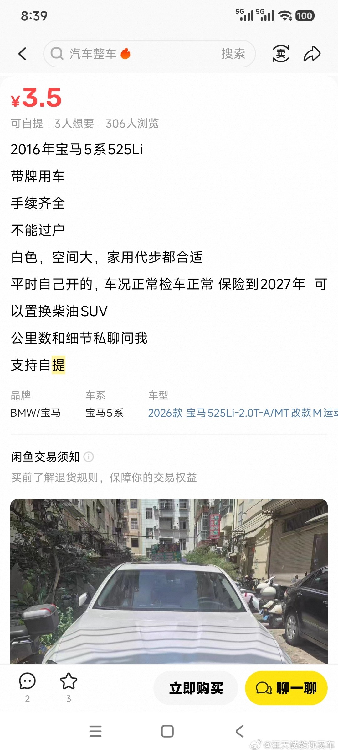 有修理厂资源的，我认为还是可以玩的，目前13年左右的Q7 ML基本上应该就是整备好，不会超过8万。

而且宝马5系是性价比最高的，只要做一个活塞环释放，正时链条和那个进气气管更换，应该整备费不会超过8000。2万多的收车价，整体打包落地应该就是3万多块钱。 ​