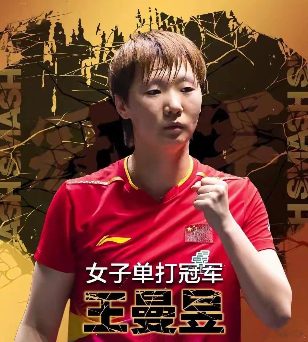 WTT中国大满贯落幕！场外3人被抓，国乒3人意难平，仅1人达到目的 ​