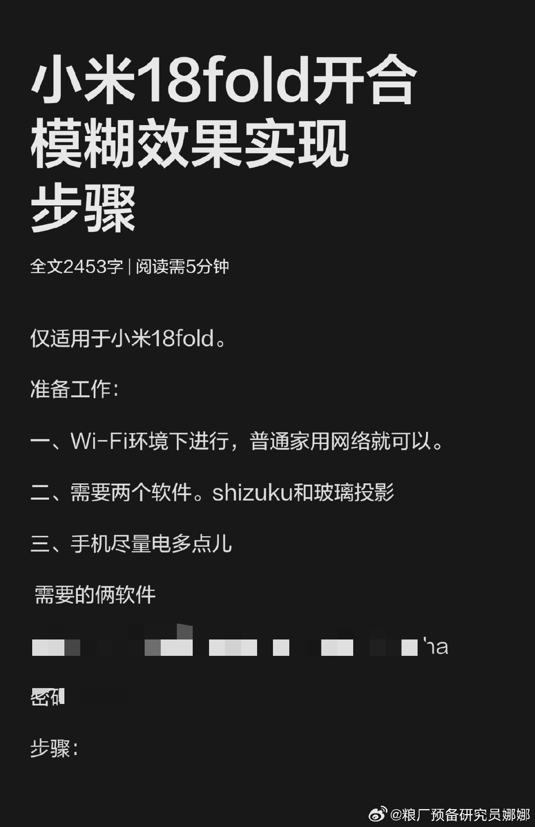 你看

我就说这个开合半透明的动画简单吧
官方没做，民间的已经做好了 ​