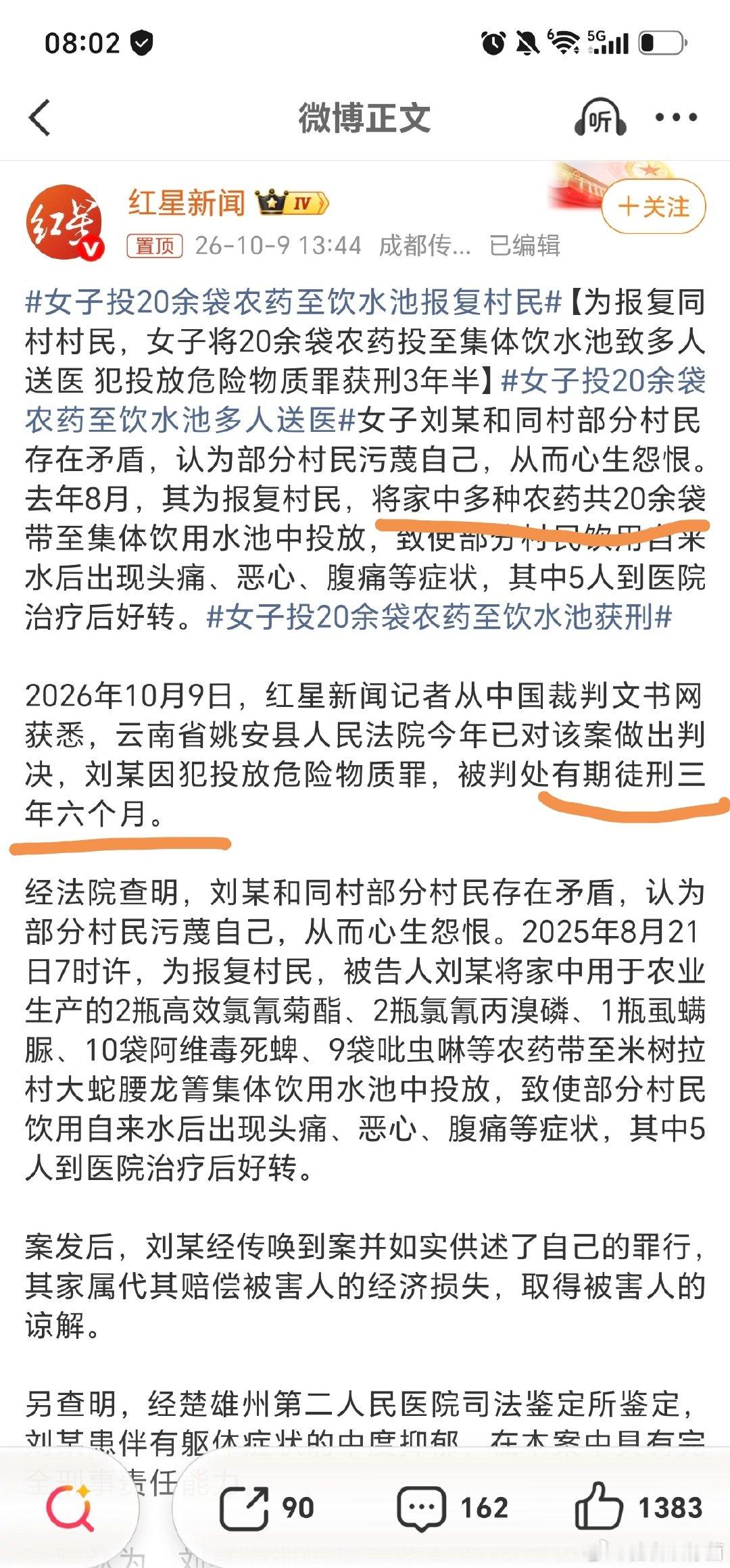 四年和三年半 ​