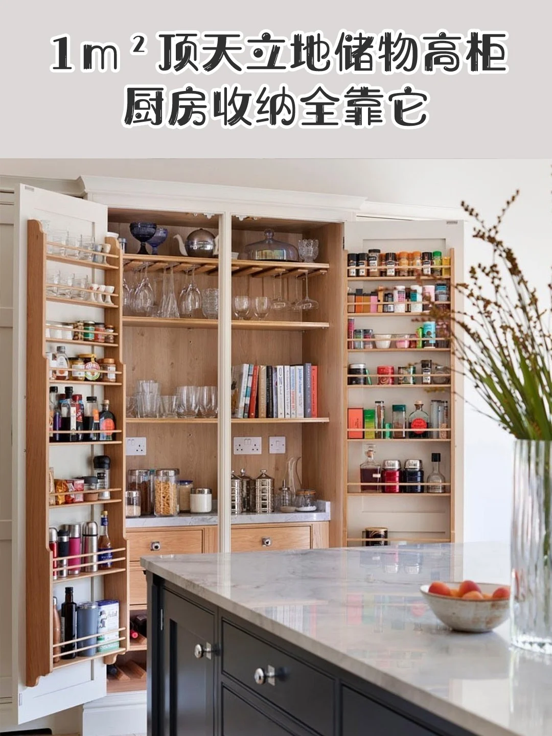 1m²顶天立地储物高柜‼️厨房收纳全靠它