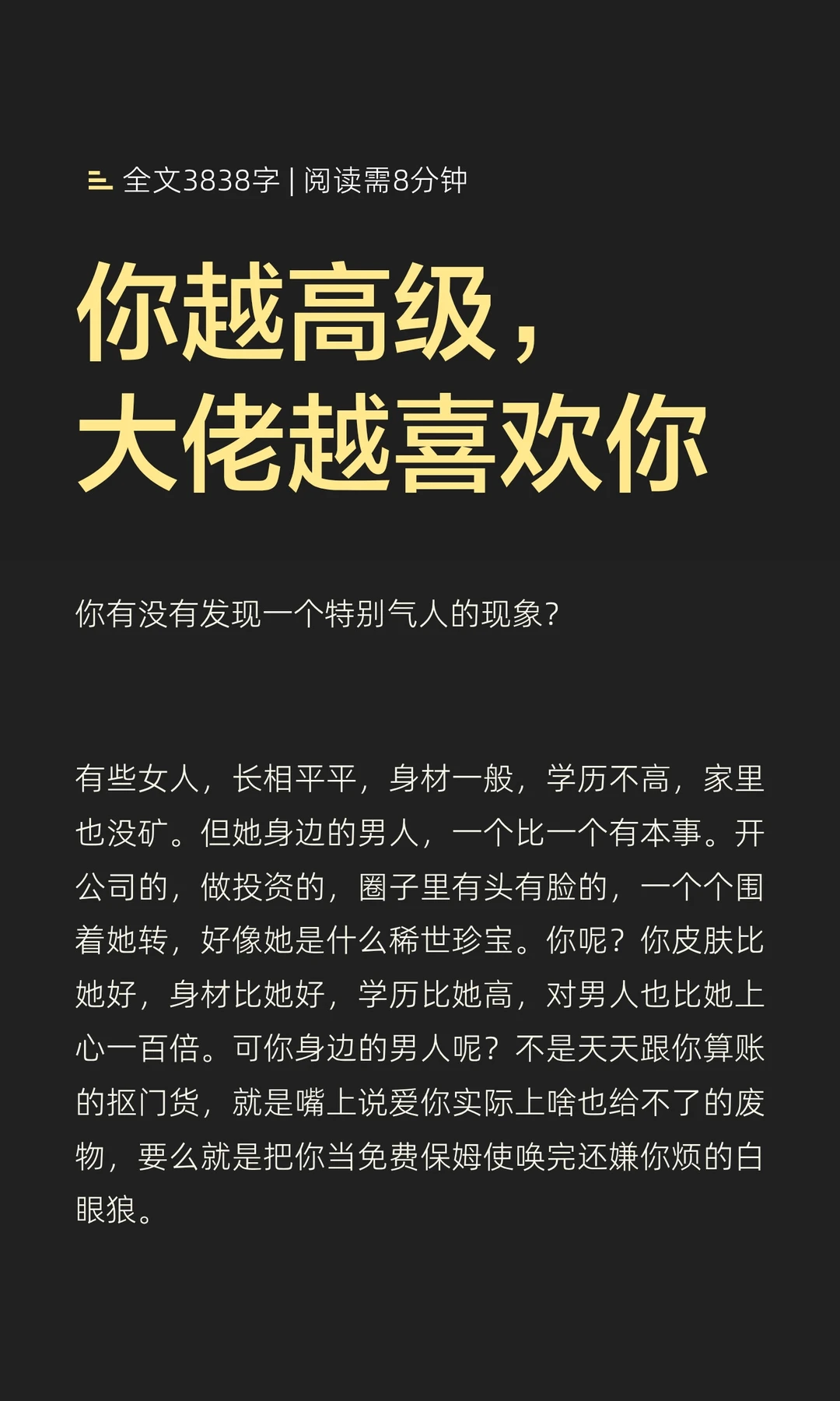 你越高级，大佬越喜欢你