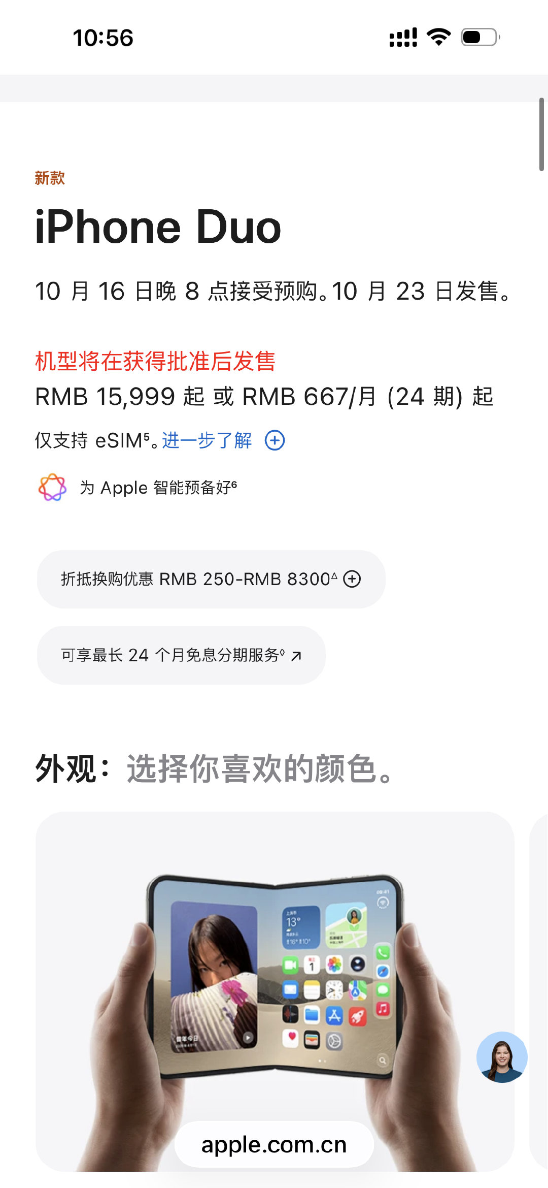#iPhone Duo# 这价格怎么样[二哈] ​