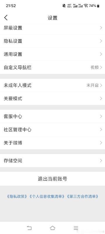 设置找到客服中心右下角自助服务打开就是第二张再点击修复账号异常即可恢复