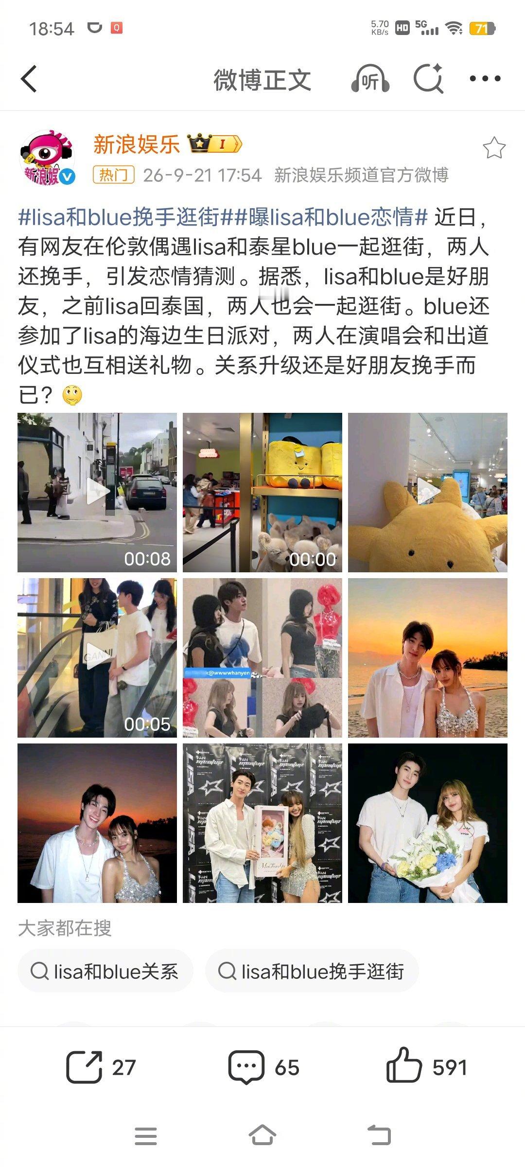 #曝lisa和blue恋情#lisa真的和驴老三分手了吗？这个泰国小伙还挺帅的。 ​