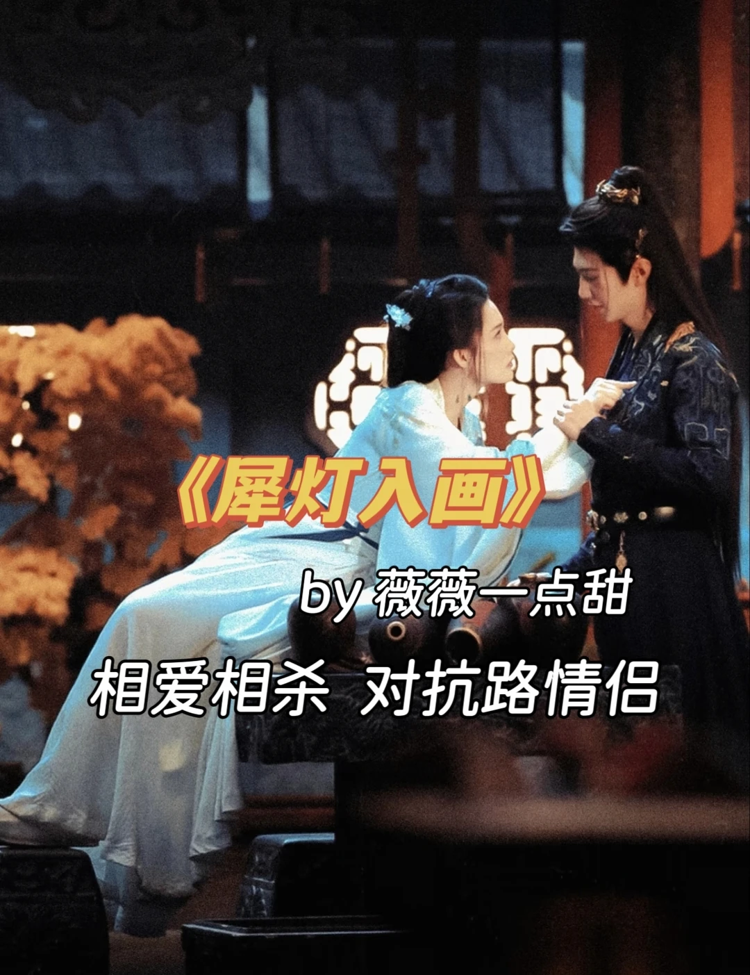 超酸涩先婚后爱！久别重逢男主蓄谋追妻