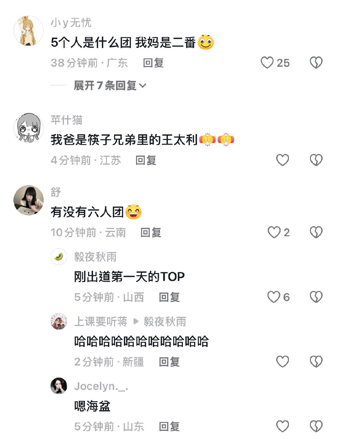 太搞笑…我爸是凤凰传奇曾毅，我妈是三姐一弟中的三姐，太过于典型反而没有组合可以代入…… ​