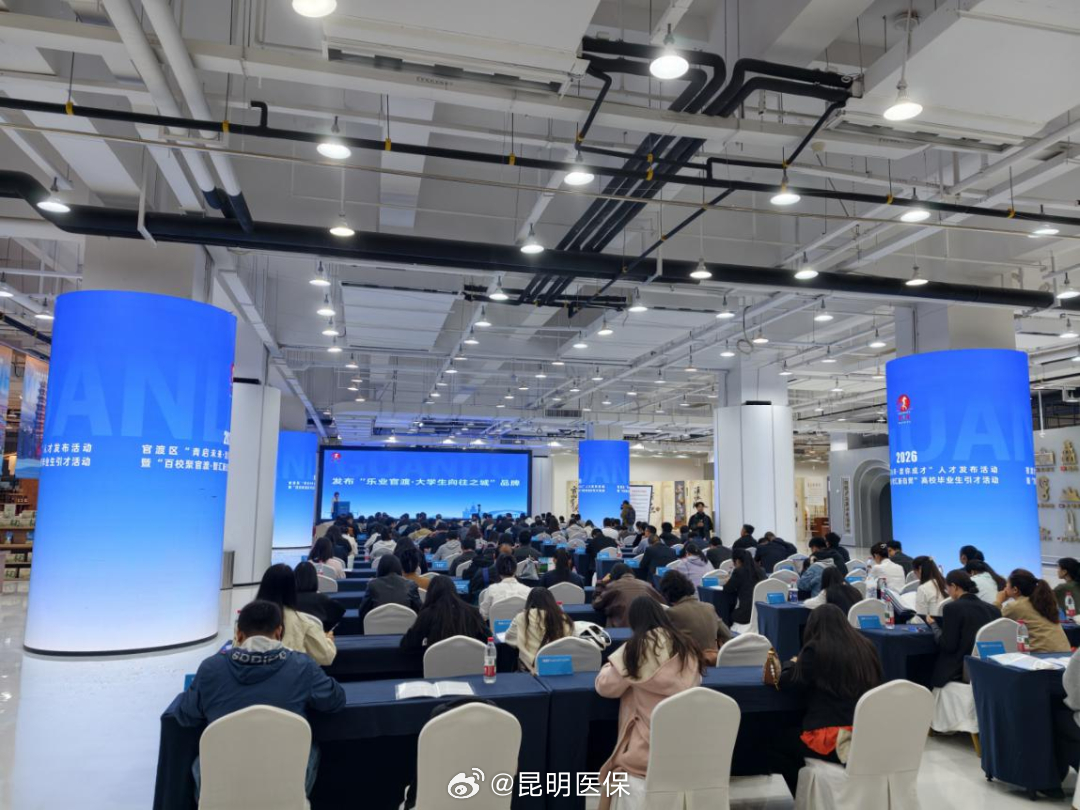 官渡区医保局宣传扩面齐发力，护航“新群体”

针对新业态从业者流动性大，保障意识薄弱、政策知晓度不高、断保续保不及时等问题，今年以来，官渡区医疗保障局聚焦灵活就业、新就业形态人员，多措并举开展灵活就业人员参保扩面宣传动员工作，全力推动惠民政策落地见效，为灵活就业人员筑牢医保保障防线 ​