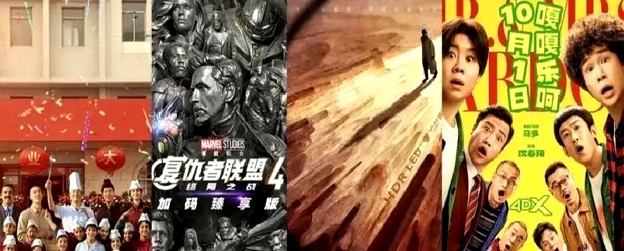 预测票房3.31亿，沈春阳跨界当导演，直接把同期1935万的古天乐和3609万的闫妮按在地上摩擦。

2026年国庆档没大片挡路，夫妻俩自掏5000万做《什么意思夫妇》。小沈阳零片酬上阵，首日狂收2518万。按预测票房分账，抛去成本勉强回本。

账面热闹，豆瓣却在骂门槛低。小沈阳当年那部《猛虫过江》