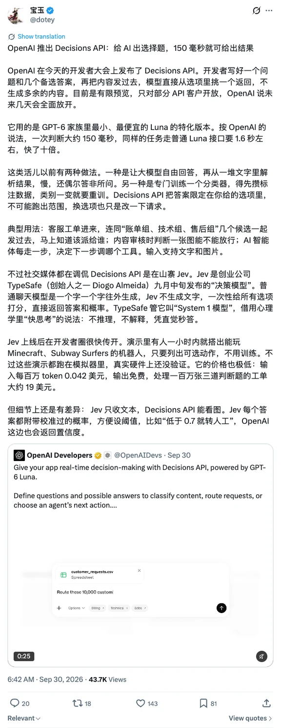 OpenAI 出了个只做选择题的 API