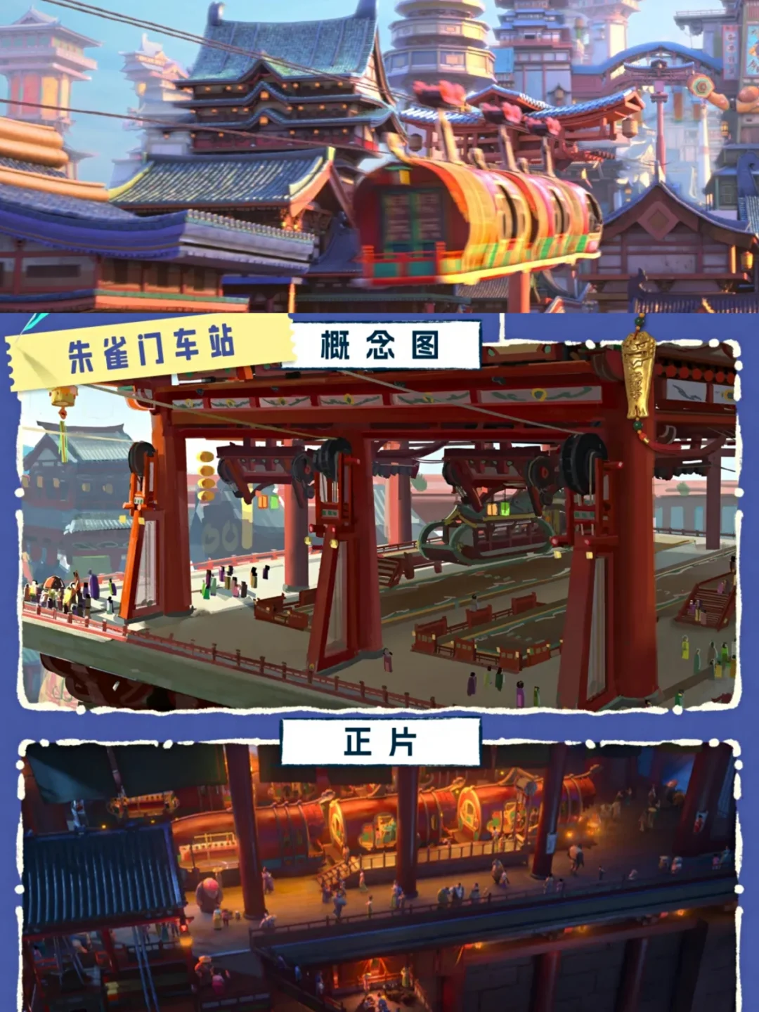 唐代空中缆车的设定震惊到我了！