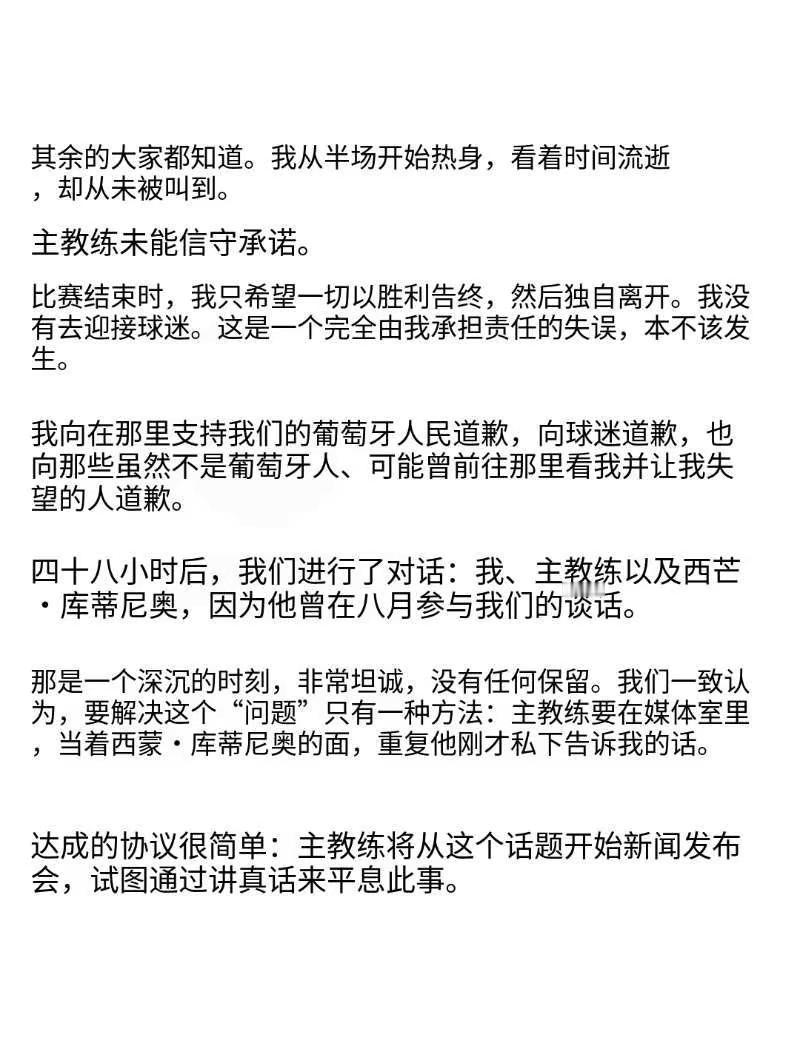 C罗发文说明自己退出国家队集训营的原因📄 C罗 C罗ins发文 葡萄牙国家队队长 C罗退出国家队集训营