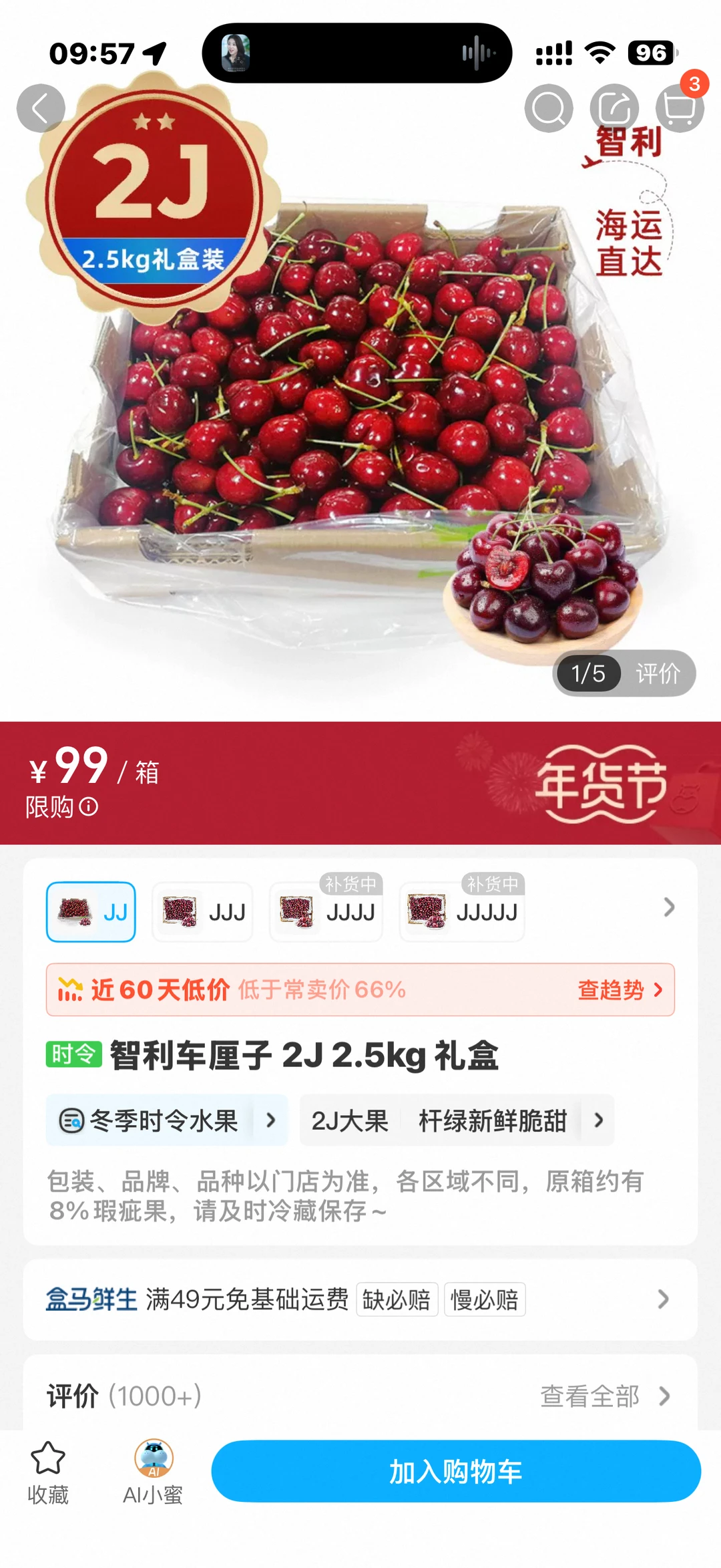 盒马！什么情况？车厘子2.5kg 只要99r？