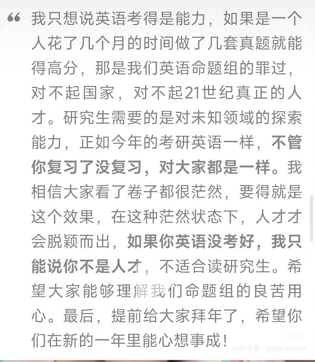 27考研英语的风向其实已经很明显了…