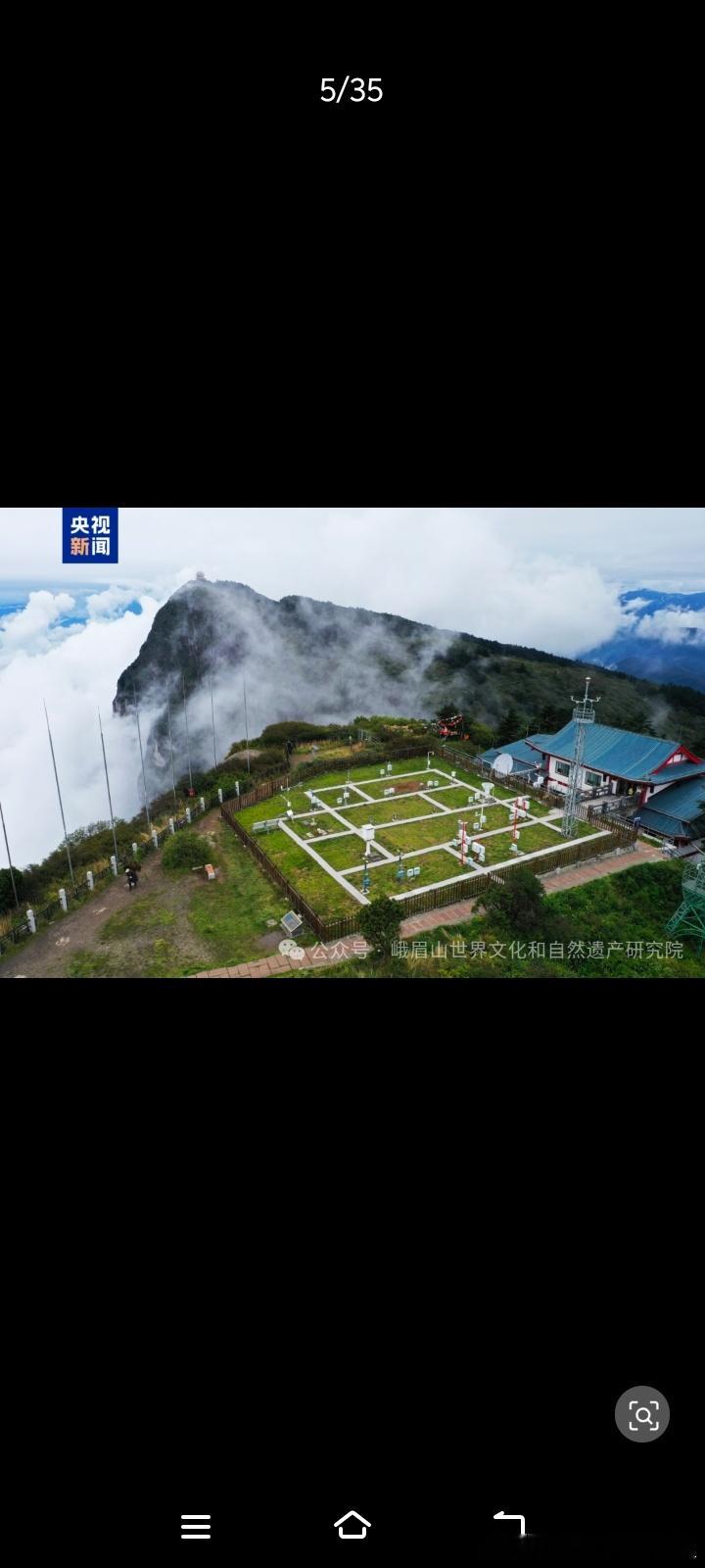 烽火中的峨眉山     1937年，战火席卷中国，峨眉山悄然担起了一个比风景更重要的历史任务，金顶之上，为驼峰航线亮起的那盏灯：峨眉山气象站始建于1932年，由竺可桢派人建立，是中国第一个高山测候所，1941年1月1日，为满足抗战需要，正式气象观测：海拔3079米的金顶，平均气温仅3.1°C ，最低接近-20°C ​