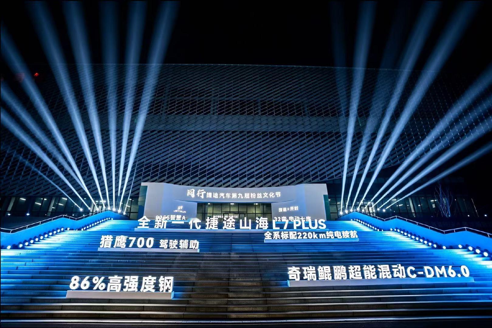 清明上河图里画的是北宋的繁华，全新一代山海L7 PLUS承载的是今天的旅行自由​