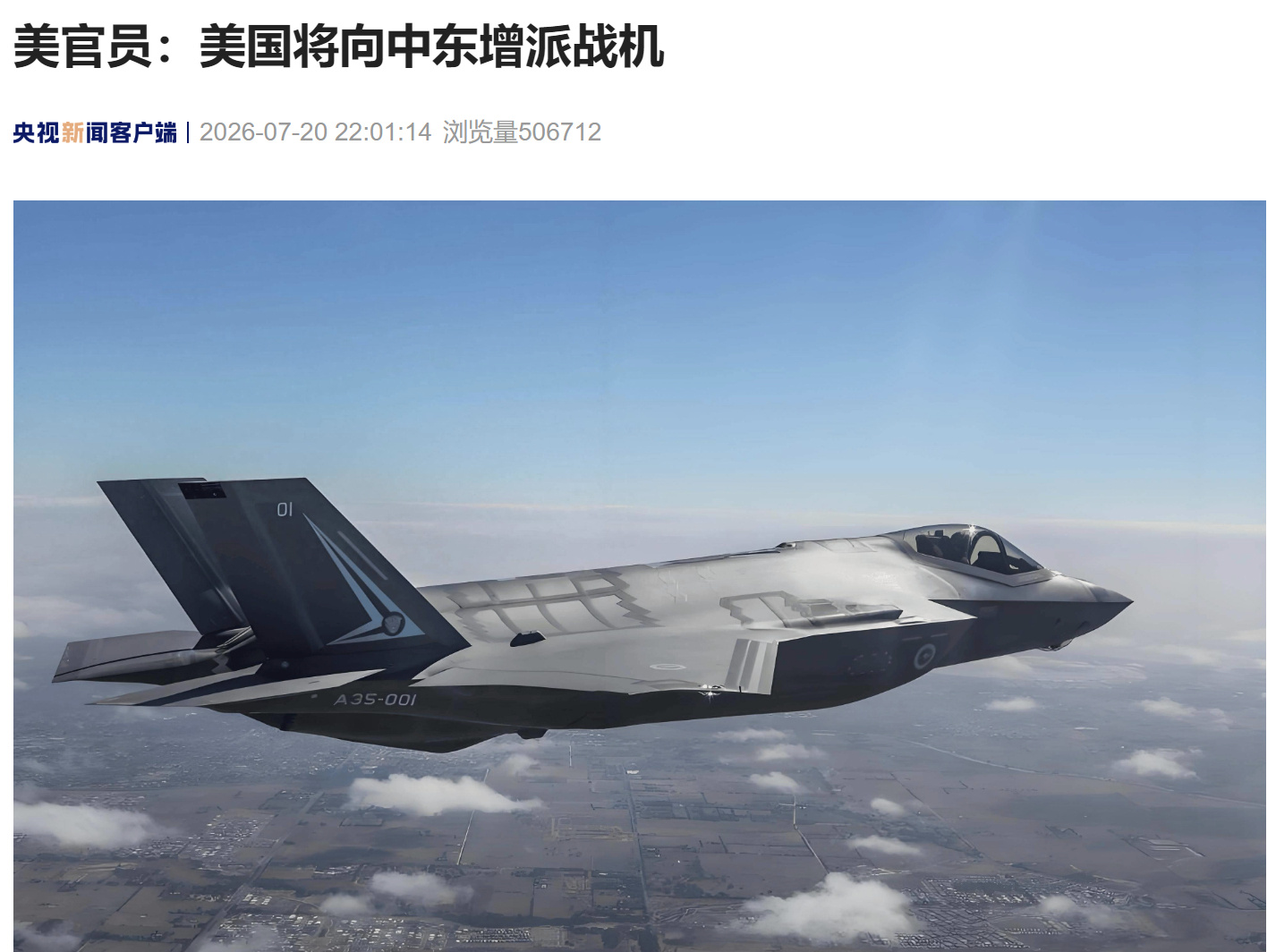 】当地时间20日获悉，伊朗设拉子部分地区的居民听到城市西北部传出爆炸声...