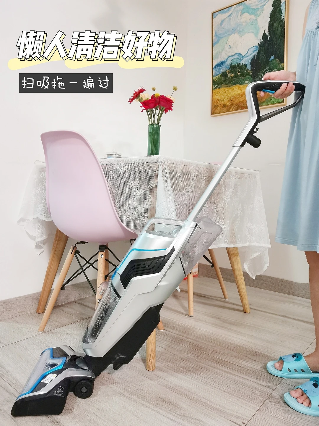 清洁好物|能洗地的吸尘器，节省家务时间