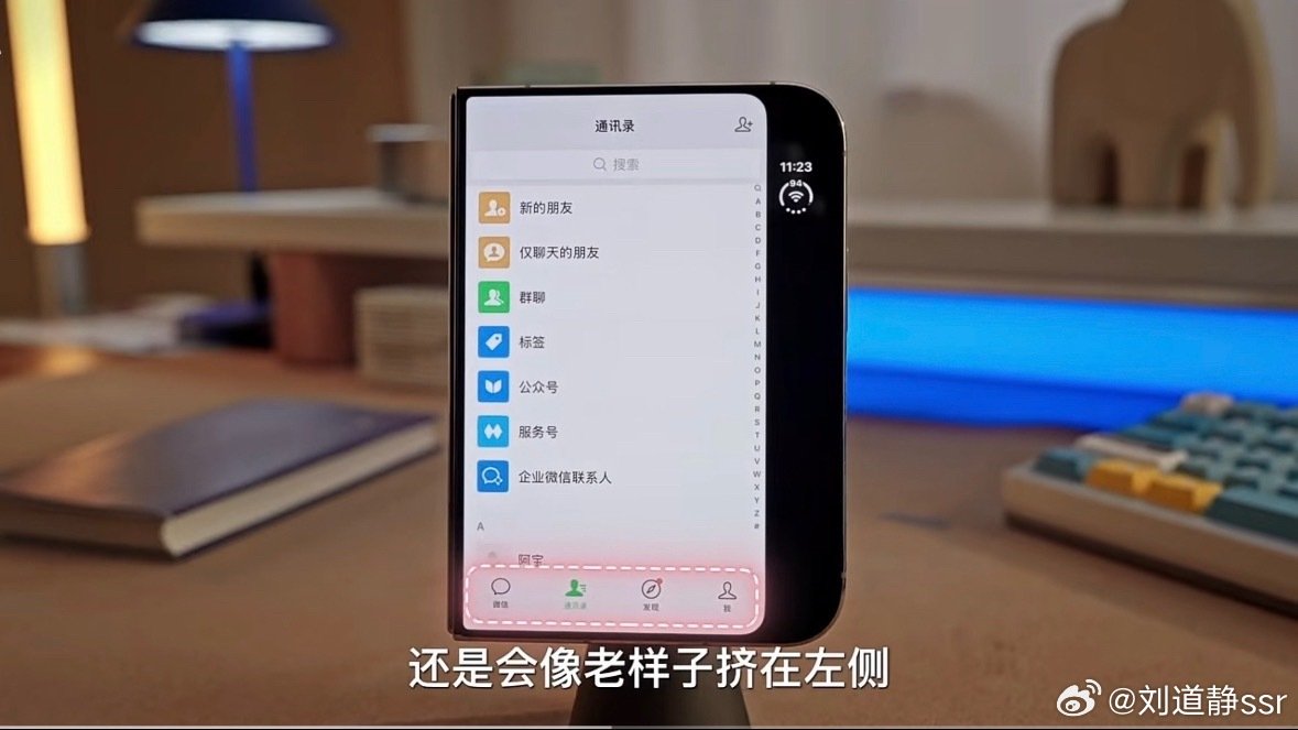 #微信回应iPhoneDuo不适配#
国人使用率最高的APP 都没做好适配
我想问那其他APP呢？不会更差吧？[允悲] ​