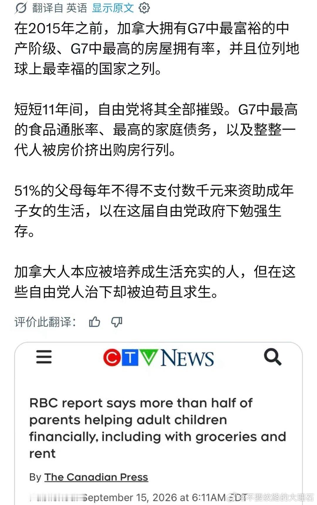 老骗子祸害完英国欧盟，又去祸害加拿大（特鲁多的顾问幕僚）。从英国→欧盟→北美，一如既往确实很有专群野心，忽悠得白左2B被卖了还帮着数钱。
同样不出意外，正常的加拿大人开始觉得不对劲，开喷明明签了十年的美加自贸CETA，仍有法国意大利波兰爱尔兰等10个国家没有同意，一个大跨步居然到了“准成 ​
