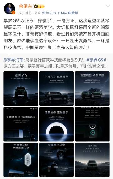 「大灯和尾灯采用全新的鸿蒙星环设计」